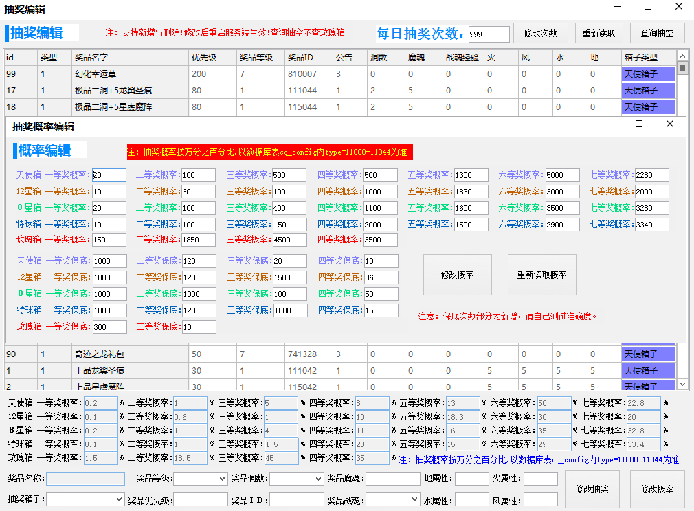 图片[12]-大逃杀配套GM工具 ——卡密兑换-DMY多摸鱼