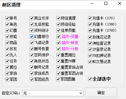 图片[14]-大逃杀配套GM工具 ——卡密兑换-DMY多摸鱼