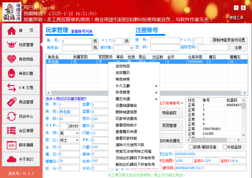 图片[2]-大逃杀配套GM工具 ——卡密兑换-DMY多摸鱼