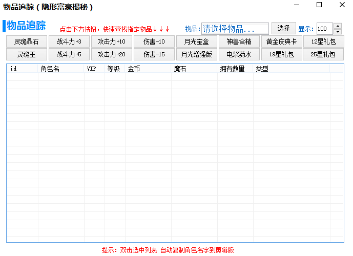 图片[8]-大逃杀配套GM工具 ——卡密兑换-DMY多摸鱼