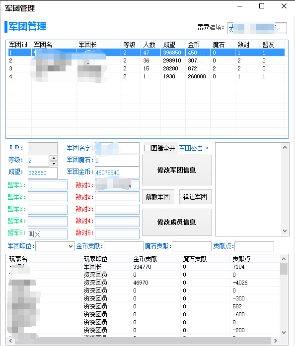 图片[9]-大逃杀配套GM工具 ——卡密兑换-DMY多摸鱼