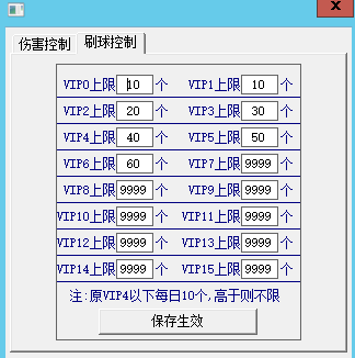 【MSG插件】限制VIP刷空特球数量+战力伤害控制-DMY多摸鱼